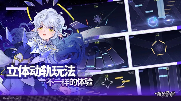 RYCEAM镜之韵律音游下载