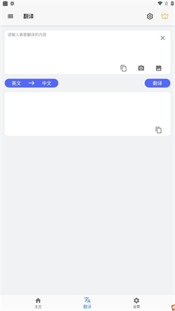 屏幕翻译免费版软件下载