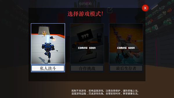 机器人角斗场僵尸模组下载安装