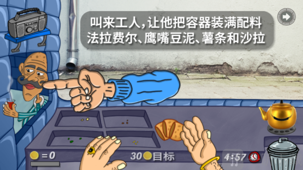 法拉费之王无广告中文版下载