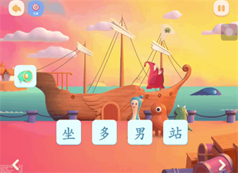 帮帮识字app永久免费版