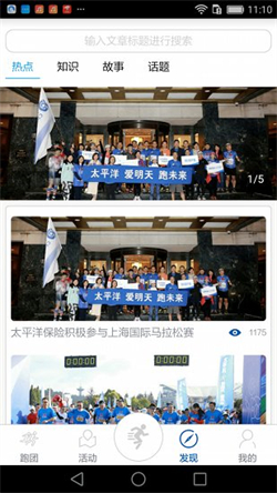 太爱跑2024新版下载