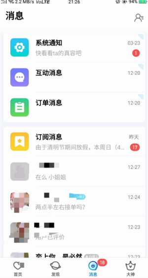 比比陪练app下载