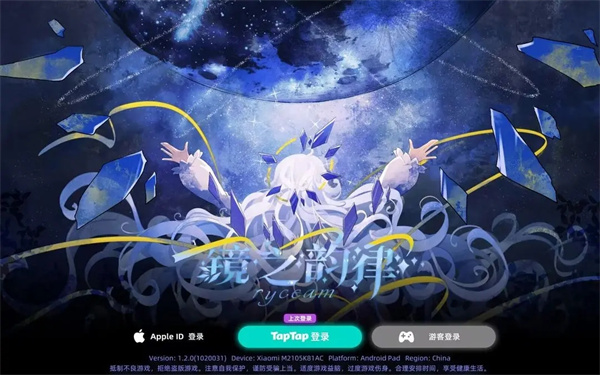 RYCEAM镜之韵律音游下载