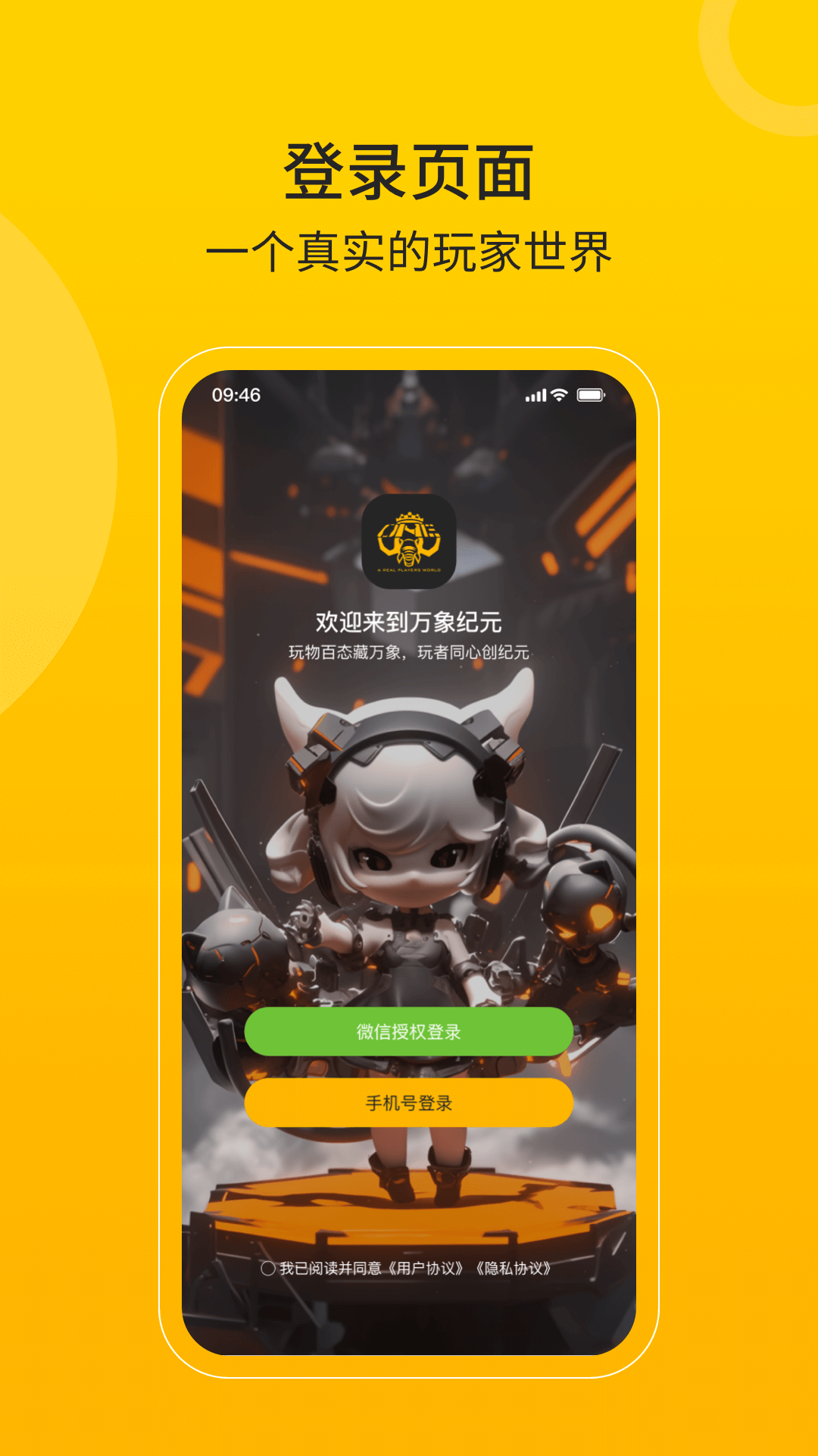 万象纪元下载