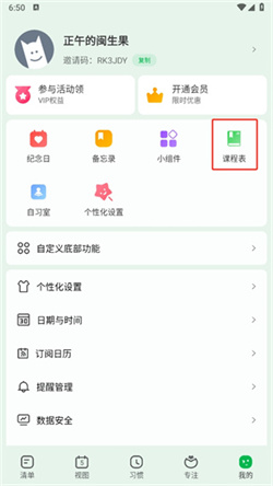 朝暮计划免会员版app下载