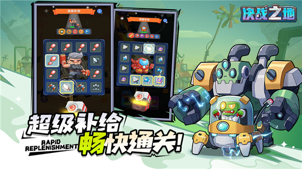 决战之地0.1折版下载