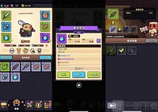 卡皮巴拉go下载安装