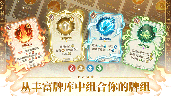 Ancient Gods下载安装