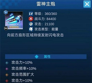 擎天战机最新版本下载