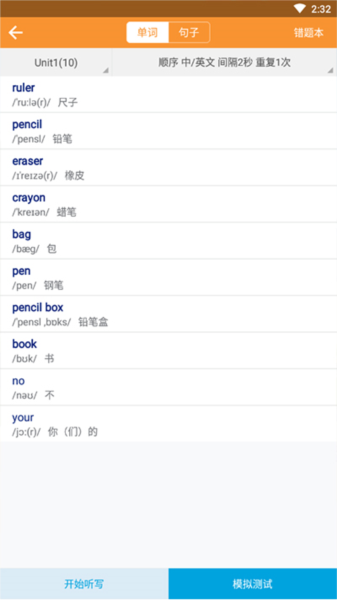好爸妈点读免费版软件下载