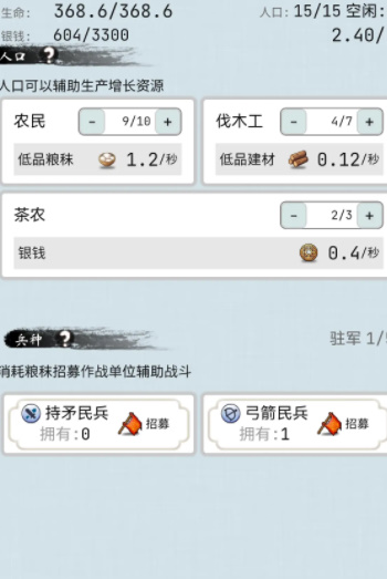 大荒几许游戏下载