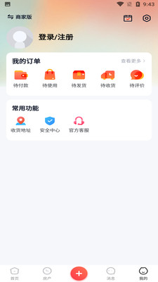 云惠同城app下载安装