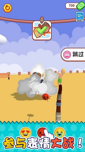 暴走表情帝游戏下载去广告版
