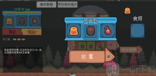 萤火饭游戏下载