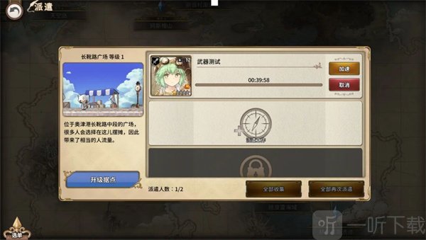 匠屋异闻录公测下载
