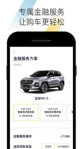 宝骏汽车app下载