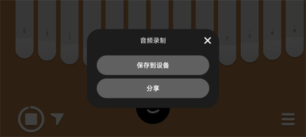Keylimba全乐器免费版下载