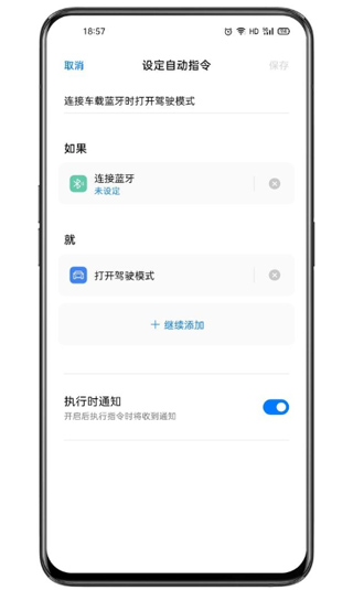 oppo小布指令下载