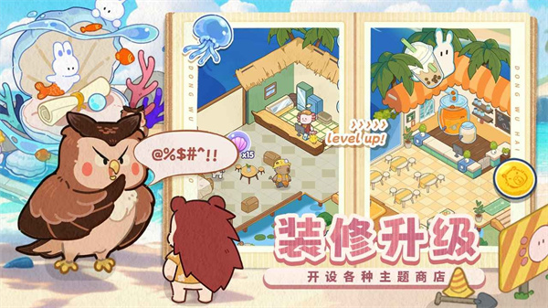 动物海岛手游安卓下载