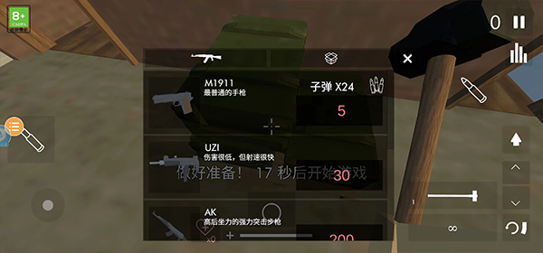 teardown拆迁模拟器下载