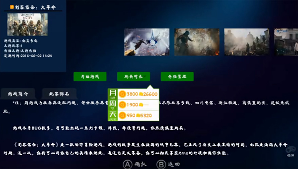 格来云游戏新版下载安装