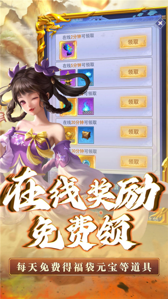 神将屠龙手机版下载