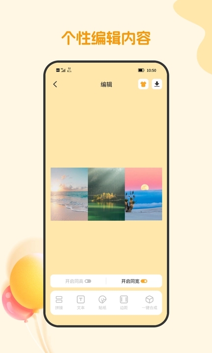 截图合成器app下载