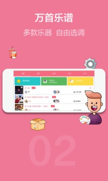 光遇乐谱app下载免费