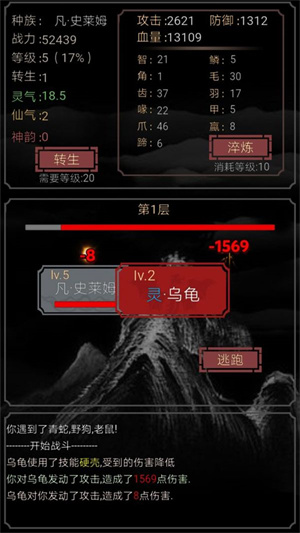 开局一只史莱姆最新版下载安装