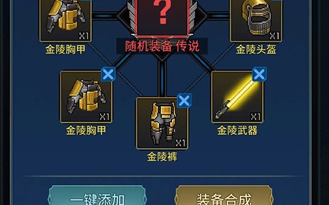 像素战神手机版下载安装