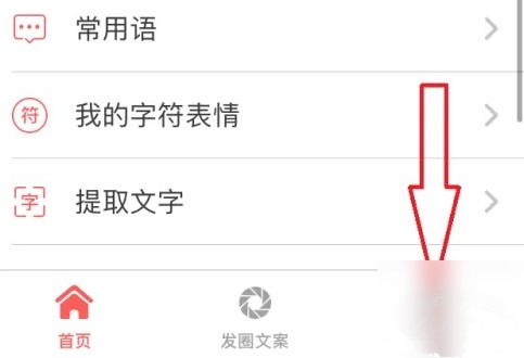 微脉输入法app免费版手机下载