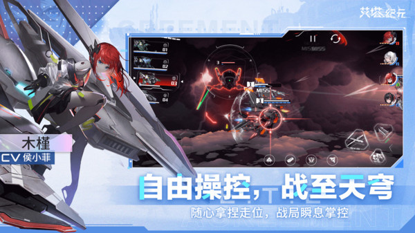 艾塔纪元日服手游下载