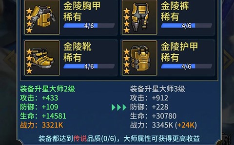像素战神手机版下载安装