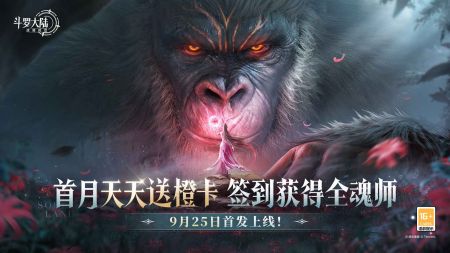 斗罗大陆逆转时空手游下载