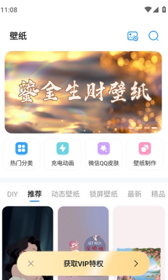 iscreen桌面美化app下载