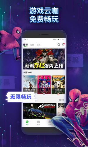 格来云游戏新版下载安装