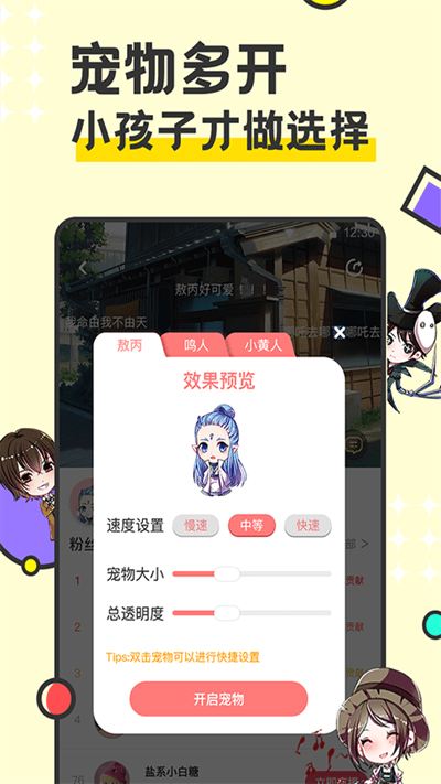 西瓜桌面宠物手机版下载