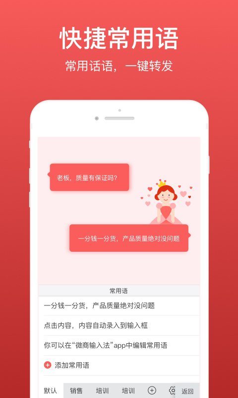 微脉输入法app免费版手机下载