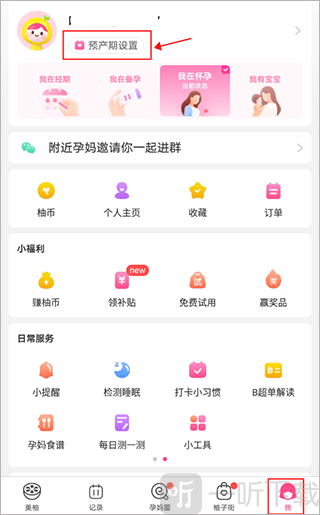 美柚APP最新版下载