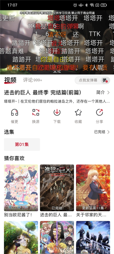omofun无广告最新版app下载
