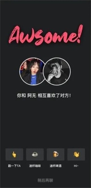 Tagoo闪聊免费版app下载