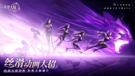 斗罗大陆逆转时空手游下载