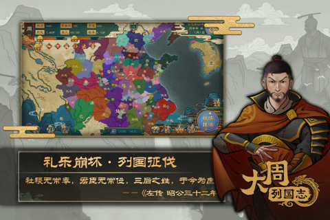 大周列国志内置mod菜单下载