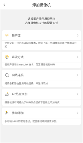 智能云摄像头app下载