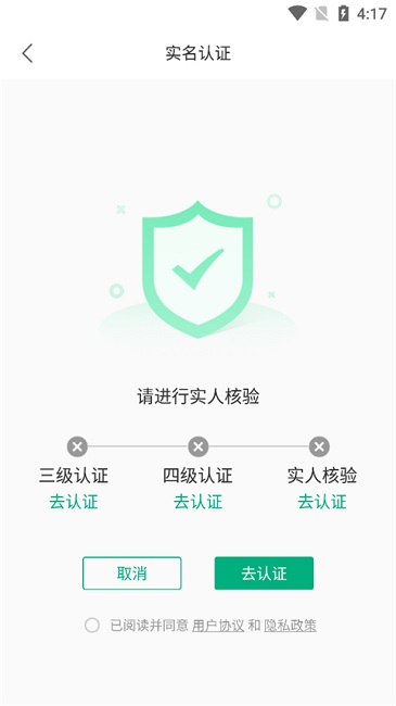 蒙速办app免费版手机下载