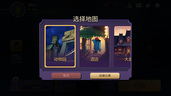 嫌疑人神秘大厦手机版下载安装