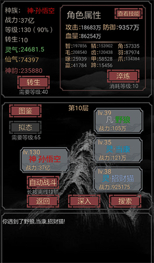 开局一只史莱姆最新版下载安装