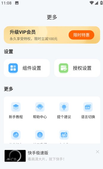 iscreen桌面美化app下载