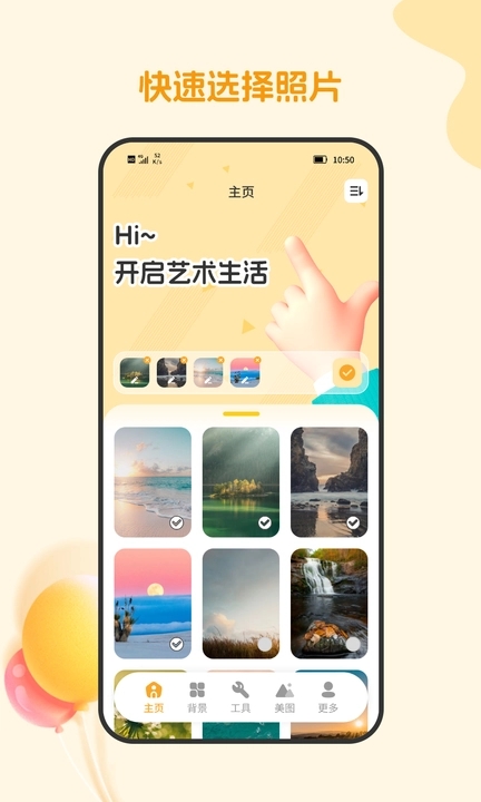 截图合成器app下载